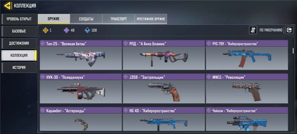 Selling account
